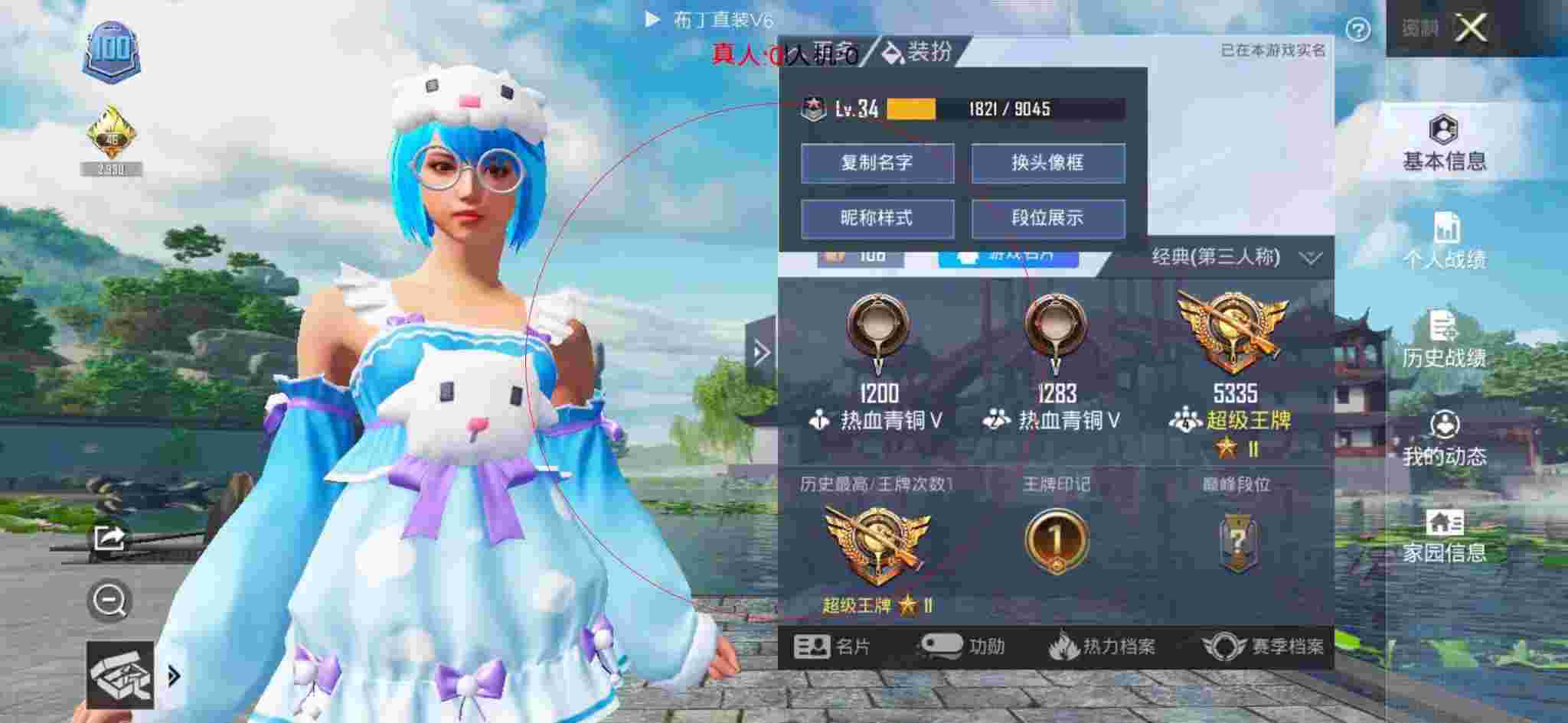 和平精英透视自瞄 - 游戏免费挂机神器真的辅助预览图